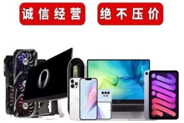 灵寿县回收手机