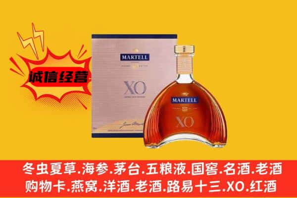 灵寿县上门回收马爹利价格