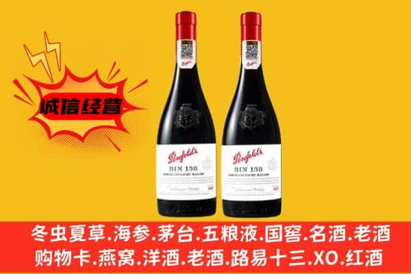 灵寿县上门回收奔富价格