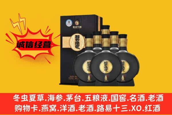 灵寿县上门回收习酒价格