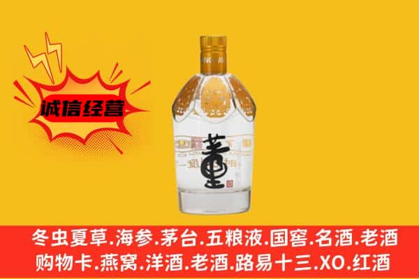 灵寿县上门回收老董酒价格