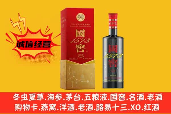 灵寿县上门回收国窖价格