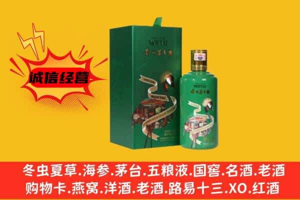 灵寿县回收出口茅台酒