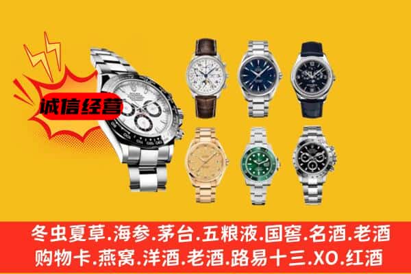 灵寿县回收名表