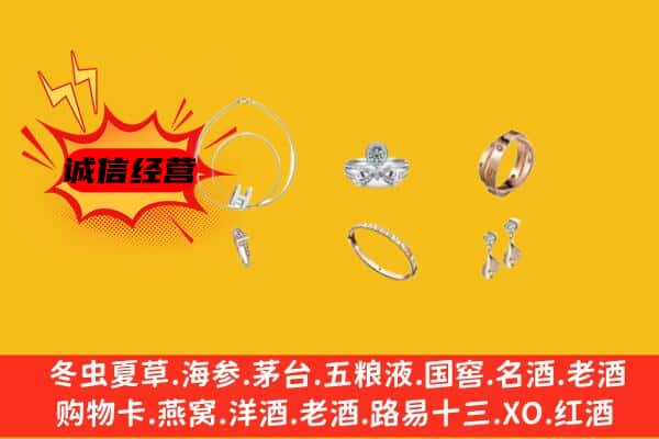 灵寿县回收首饰