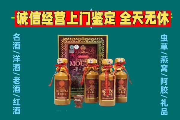 灵寿县回收茅台酒瓶