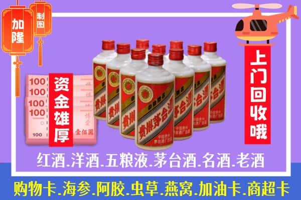 灵寿县烟酒回收飞天茅台酒.jpg