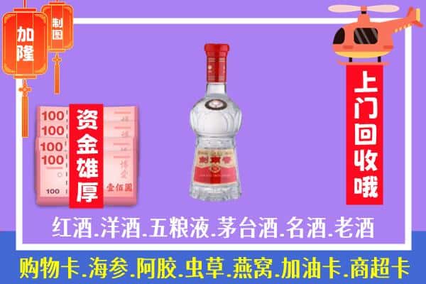 灵寿县回收剑南春怎么定价